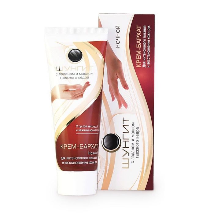 Крем-бархат для рук "Природная аптека", шунгит для интенсивного питания и восстановления кожи, ночной, 75 мл