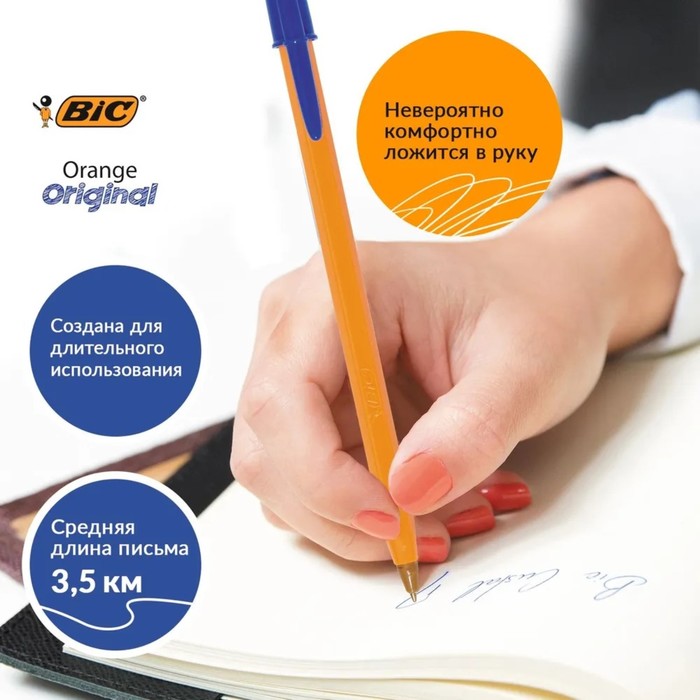 Ручка шариковая, синяя, тонкое письмо, оранжевый корпус, набор 4 штуки, BIC Orange Fine