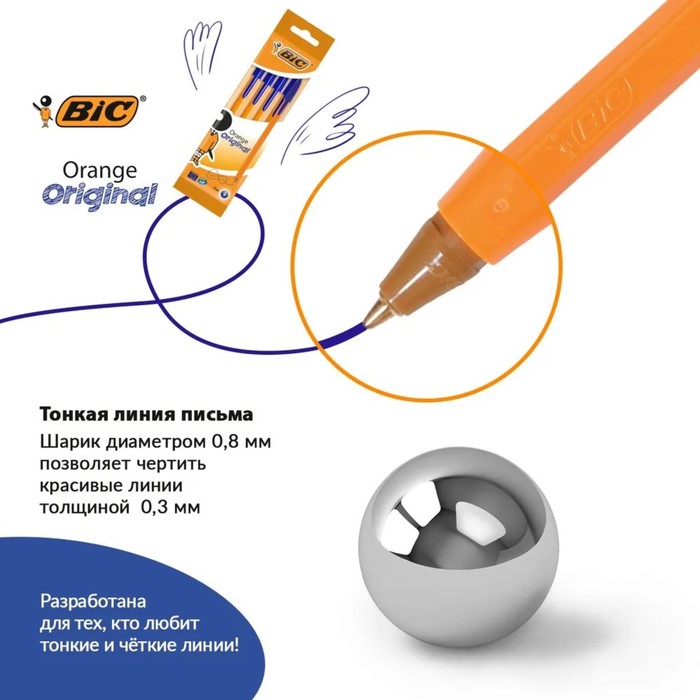 Ручка шариковая, синяя, тонкое письмо, оранжевый корпус, набор 4 штуки, BIC Orange Fine