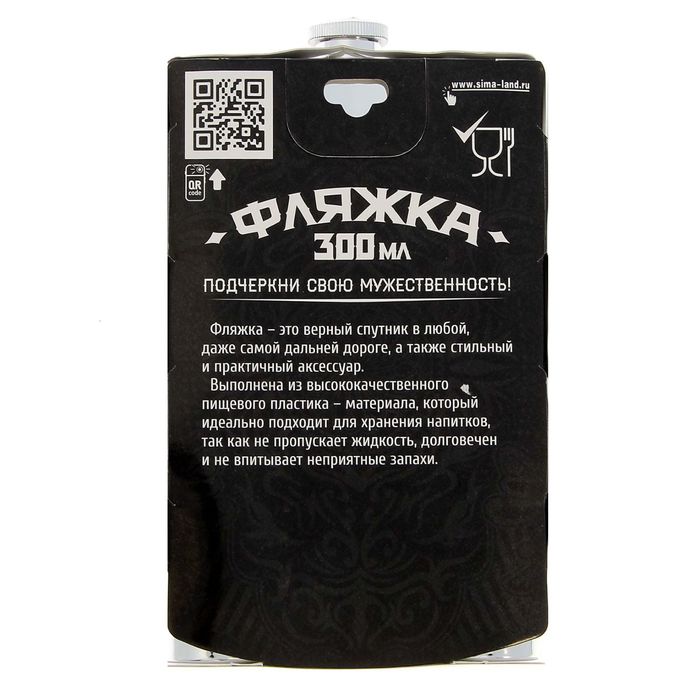 Фляжка "Настоящий мужик", 300 мл