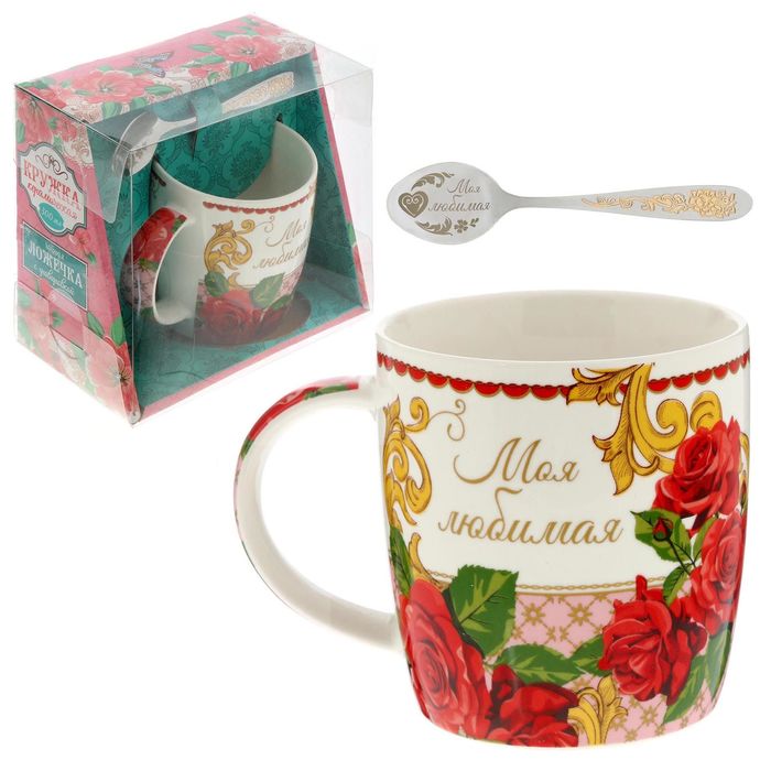 Набор кружка с ложкой "Моя любимая", 300 мл