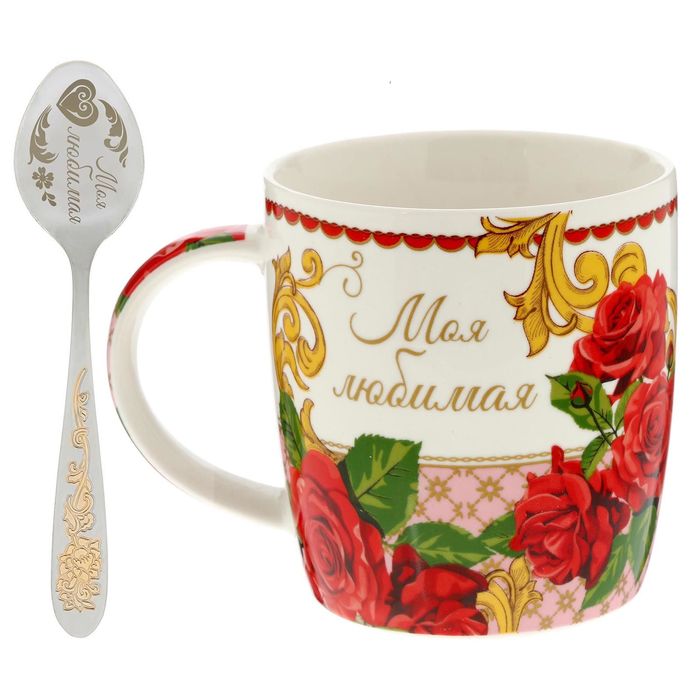 Набор кружка с ложкой "Моя любимая", 300 мл
