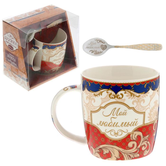 Набор кружка с ложкой "Мой любимый", 300 мл