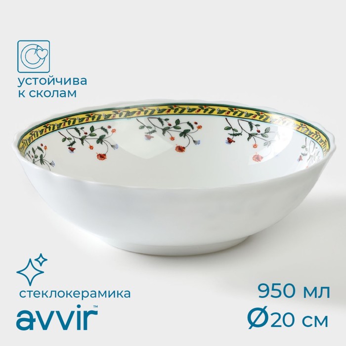 Салатник «Винтаж», 950 мл, d=20 см салатник olaff зирана 950 мл d 20 см