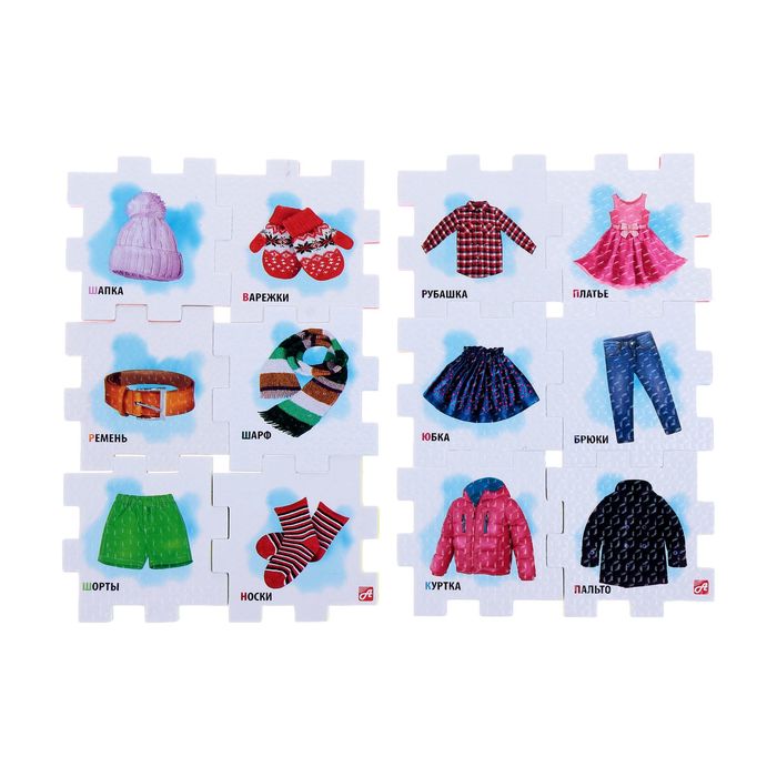 Кубик-Пазл "Предметы одежды", 2 кубика