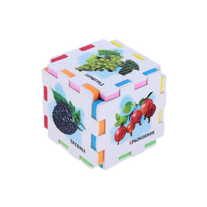 Кубик-пазл "Ягоды"