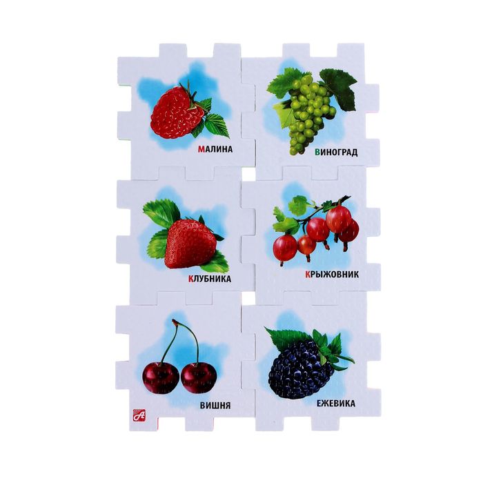Кубик-пазл "Ягоды"