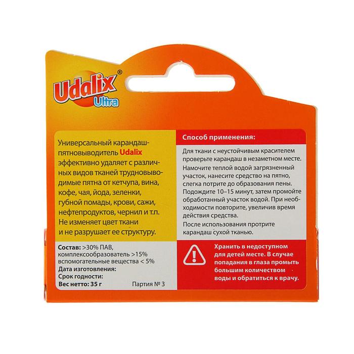Пятновыводитель-универсальный Udalix Ultra, карандаш, 35 г