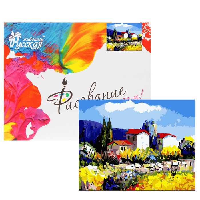 Рисование по номерам "Деревенька в Провансе" 40х50 см