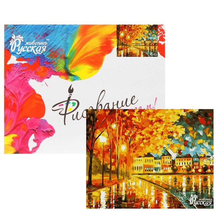 Рисование по номерам "Осеннее настроение" 40х50 см