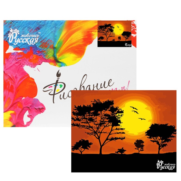Рисование по номерам "Закат солнца" 40х50 см