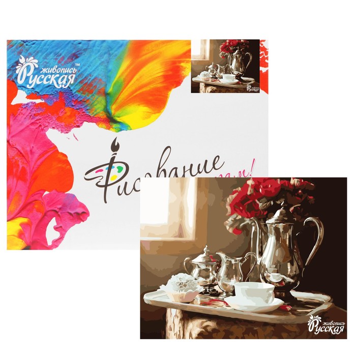 Рисование по номерам "Доброе утро" 40х50 см