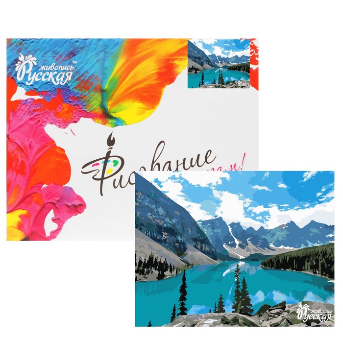 Рисование по номерам "Горное озеро" 40х50 см