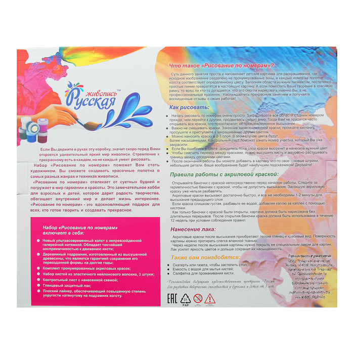 Рисование по номерам "Белка на ветке" 40х50 см