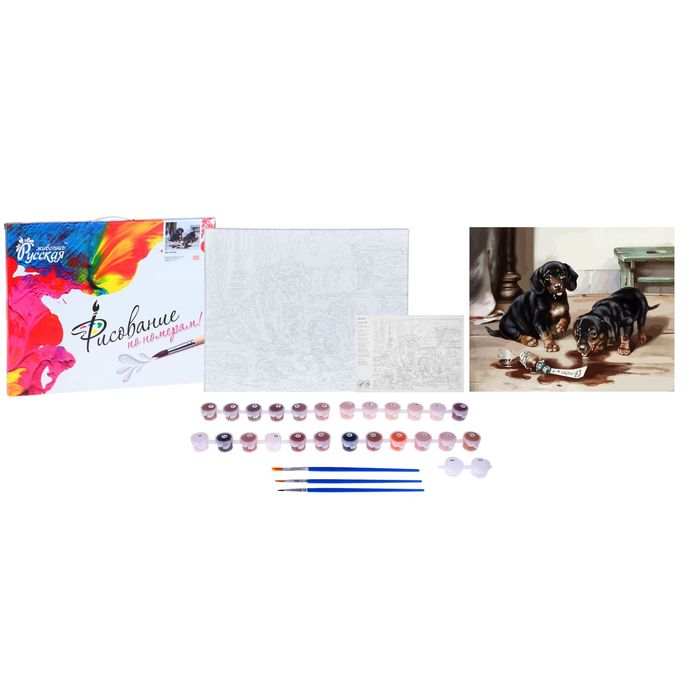 Рисование по номерам "Два щенка" 40х50 см