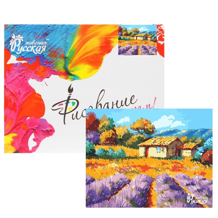 Рисование по номерам "Домик в Провансе" 40х50 см