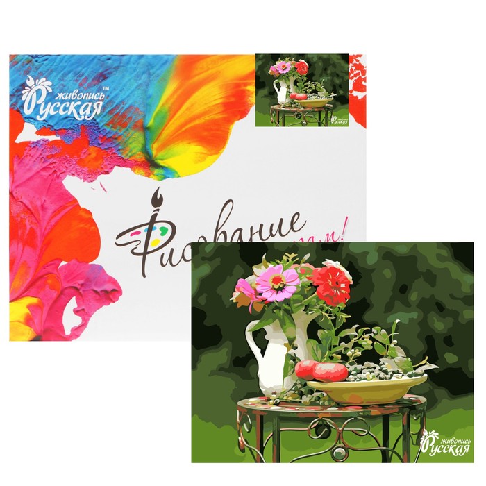 Рисование по номерам "Летние впечатления" 40х50 см