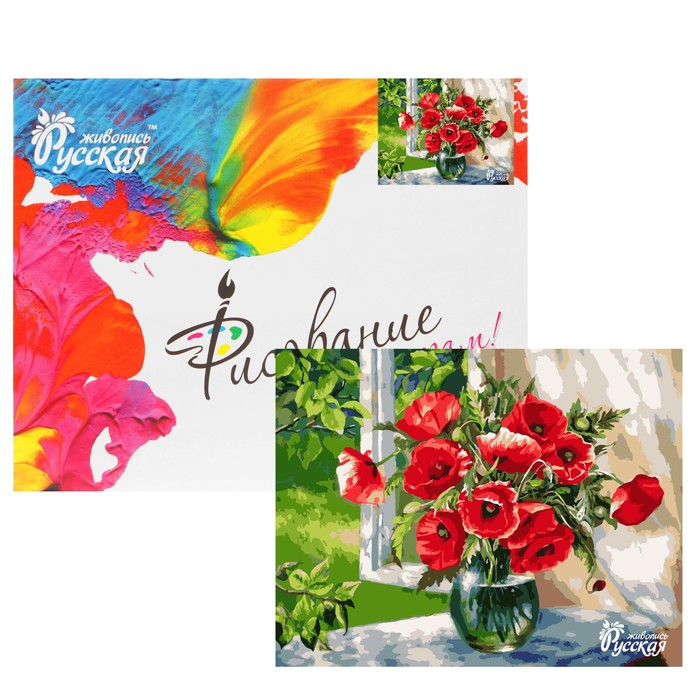Рисование по номерам "Маки в вазе" 40х50 см
