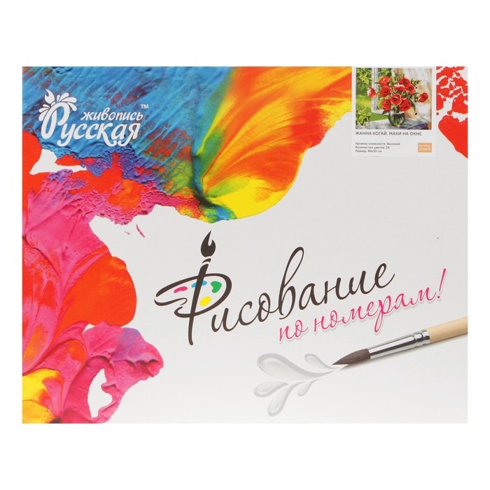 Рисование по номерам "Маки в вазе" 40х50 см