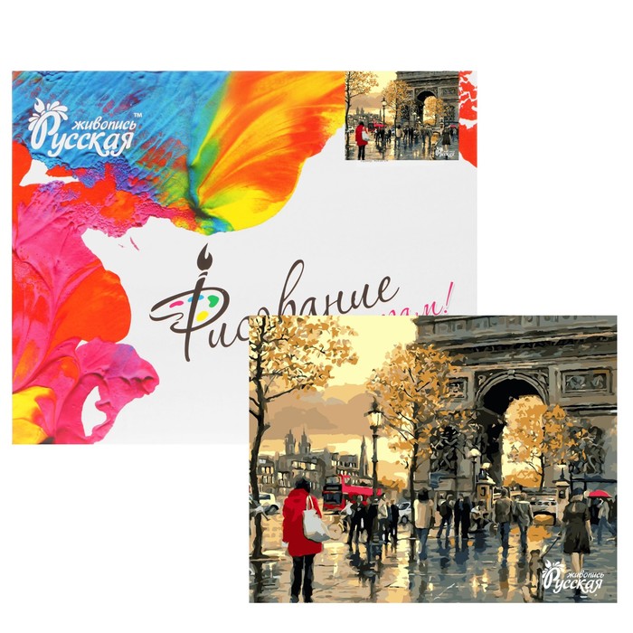 Рисование по номерам "Триумфальная Арка" 40х50 см