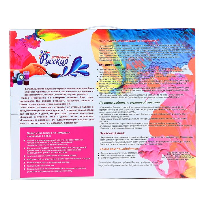 Рисование по номерам "Триумфальная Арка" 40х50 см