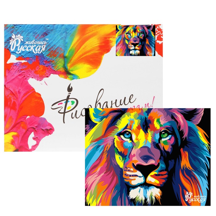 Рисование по номерам "Лев (стиль pop art)" 40х50 см