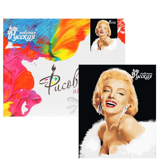 Рисование по номерам "Мэрилин Монро" 40х50 см