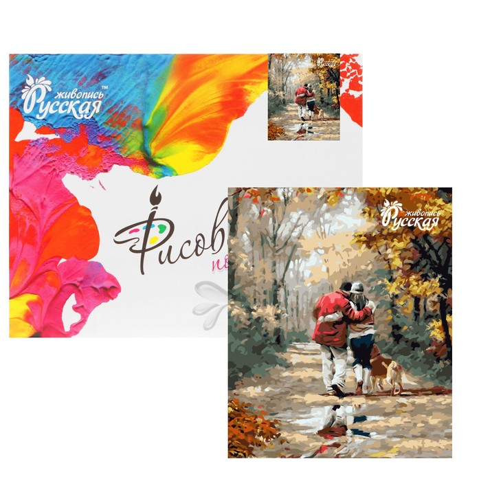 Рисование по номерам "Прогулка по осеннему лесу"