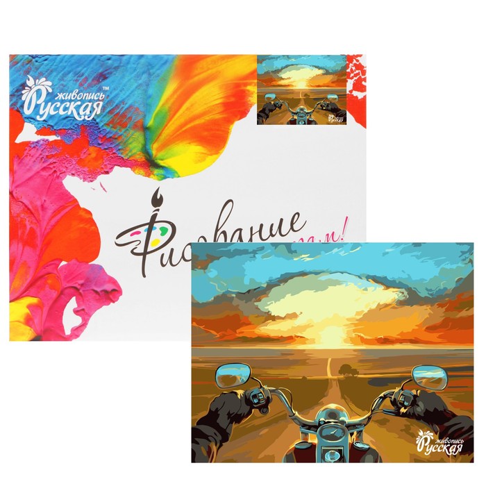 Рисование по номерам А. Чебоха "Край ветров" 40х50 см