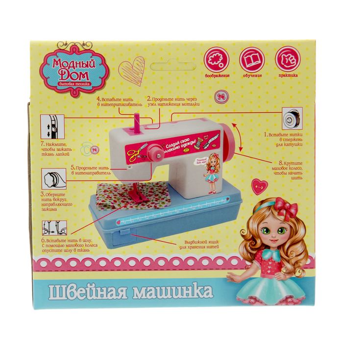 Швейная машинка "Ретро"