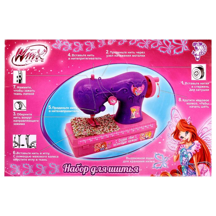 Набор для шитья "Швейная машинка", сиреневый, феи ВИНКС