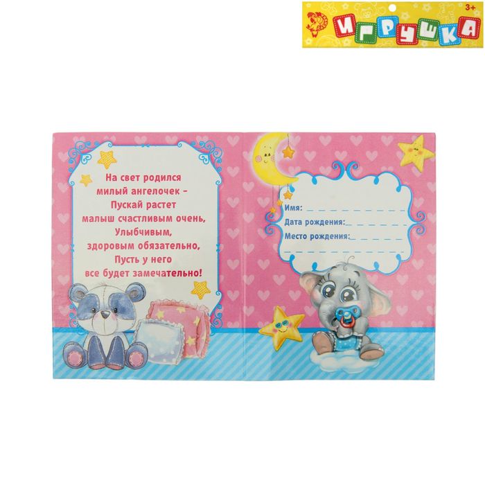 Набор аксессуаров для пупса с наполнением, 3 предмета