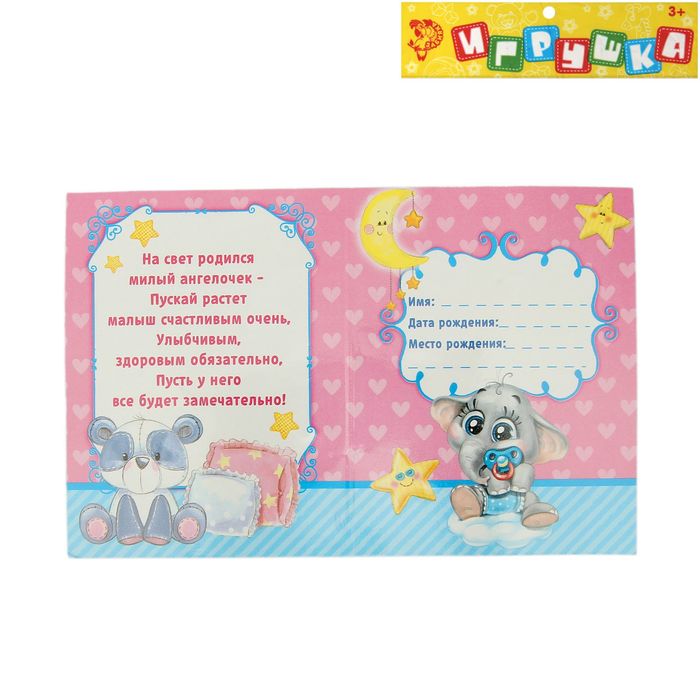 Набор аксессуаров для пупса, 3 предмета