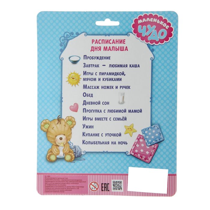 Набор аксессуаров для пупса "Кроха-2", 5 предметов