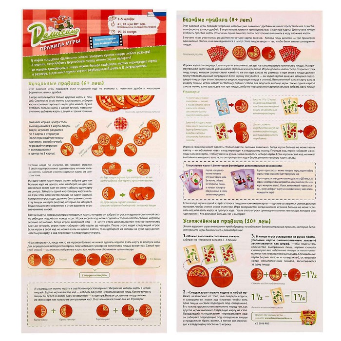 Настольная игра "Делиссимо"