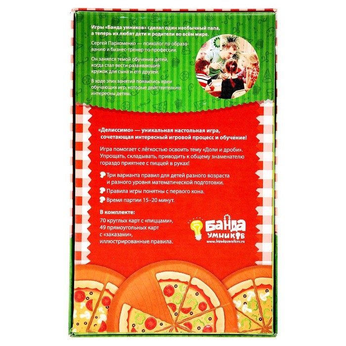 Настольная игра "Делиссимо"