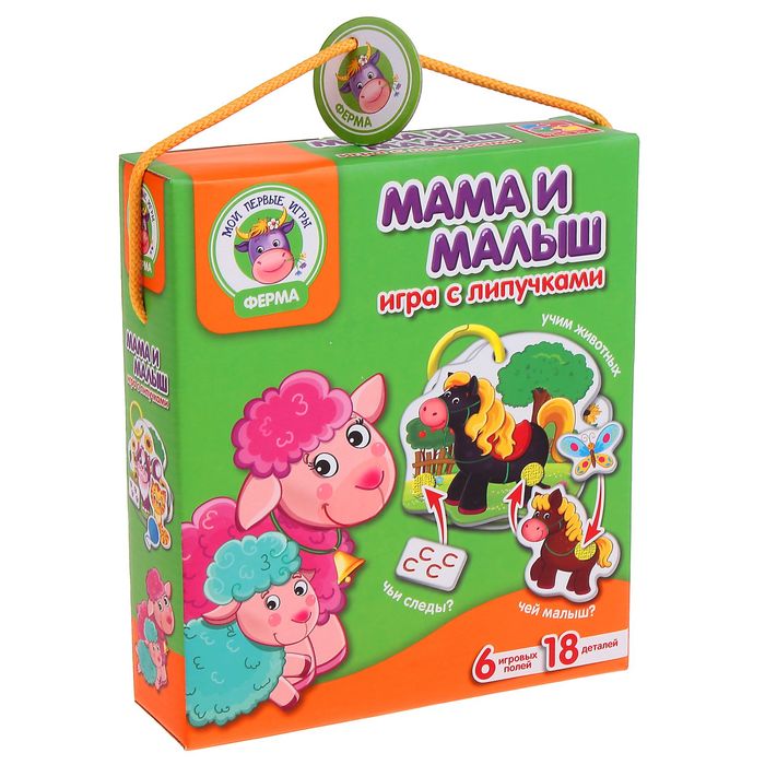 Настольная игра "Мама и малыш" с липучками