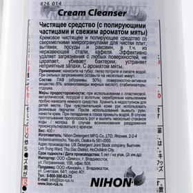 

Чистящее и полирующее средство Cream Cleanser со свежим ароматом мяты, 400 г