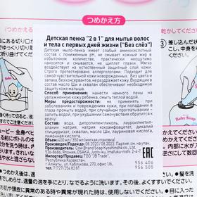 

Детское мыло-пенка для тела Kewpie, 350 мл