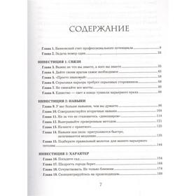 

Перезаряди карьеру. Встряхни связи, навыки, достоинства и, наконец, стань тем, кем хотел. Эйкафф Д.