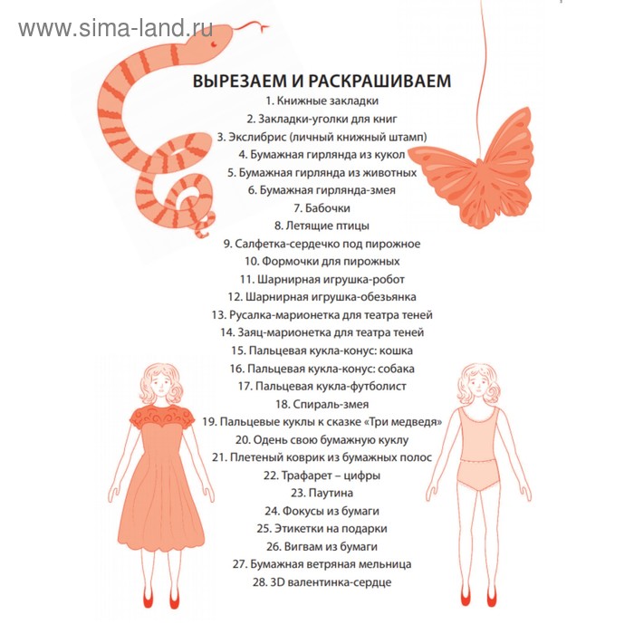 

100 штук из листа бумаги А4