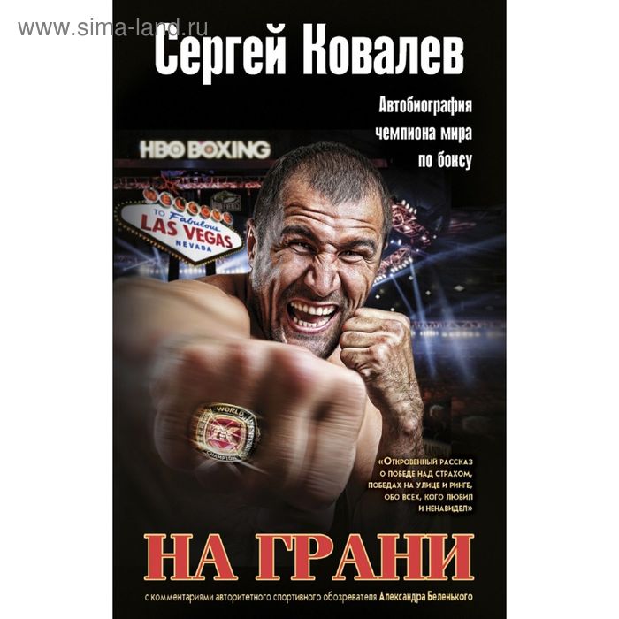 

На грани