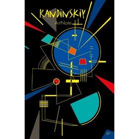 

Кандинский. ArtNote (темный)
