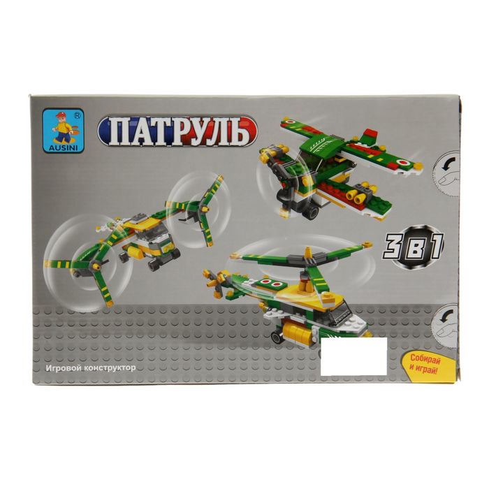 Конструктор «Воздушный транспорт», 3 в 1, 245 деталей