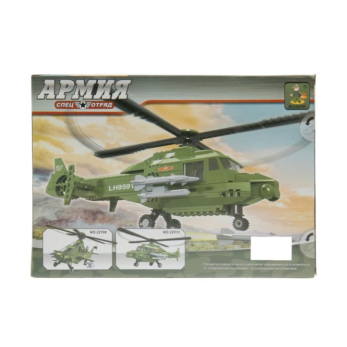 Конструктор «Штурмовой вертолёт», 297 деталей