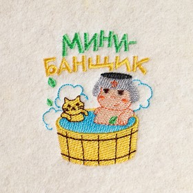 

Коврик банный детский " Мини-банщик"