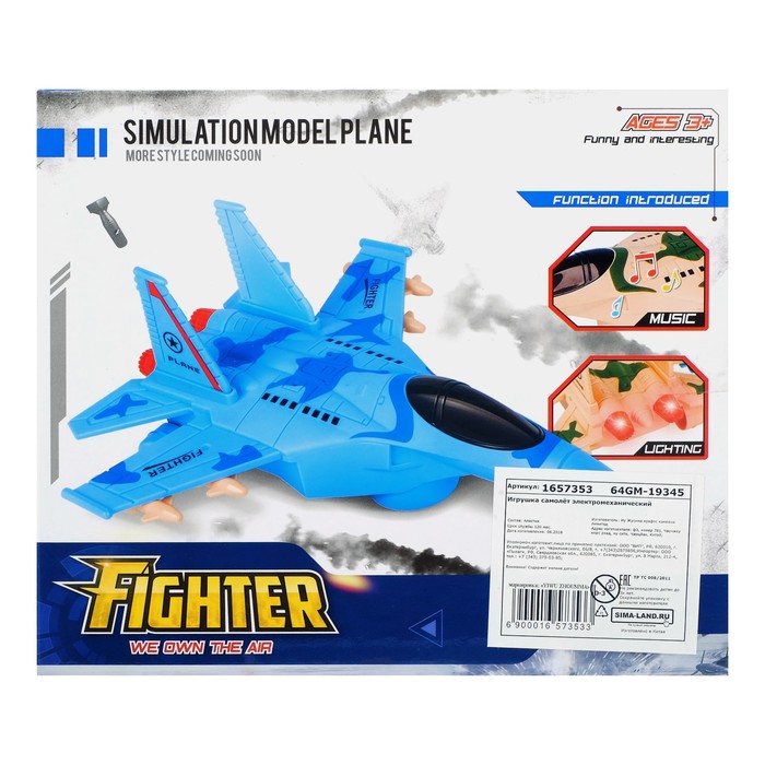 Самолет "Истребитель", световые и звуковые эффекты, работает от батареек Микс