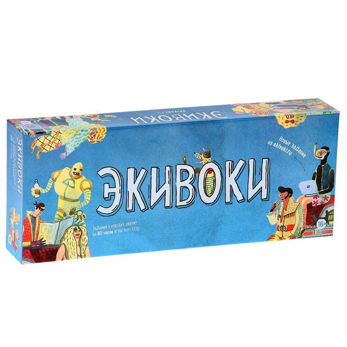 Настольная игра "Экивоки"