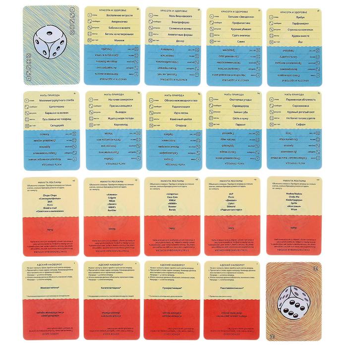 Настольная игра "Экивоки"