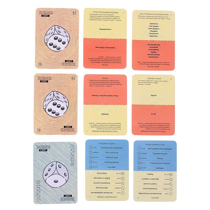 Настольная игра "Экивоки: В дорогу"